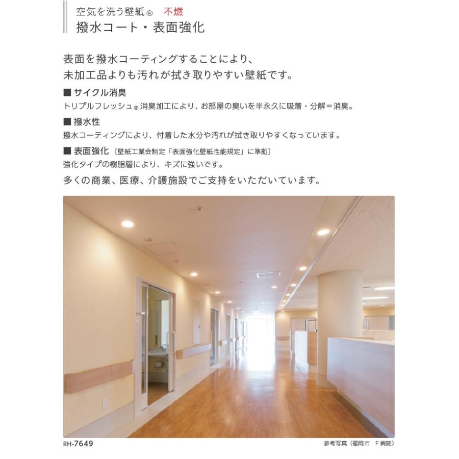 のりなし壁紙 のり付壁紙 Runon Home2020 2023 7 ルノン ホーム 撥水コート 表面強化 Rh7654 Rh7655 Rh7656 Rh7657 Rh7658 Rh7659 Rh7654 7659 クロス ロードdiyショップ 通販 Yahoo ショッピング