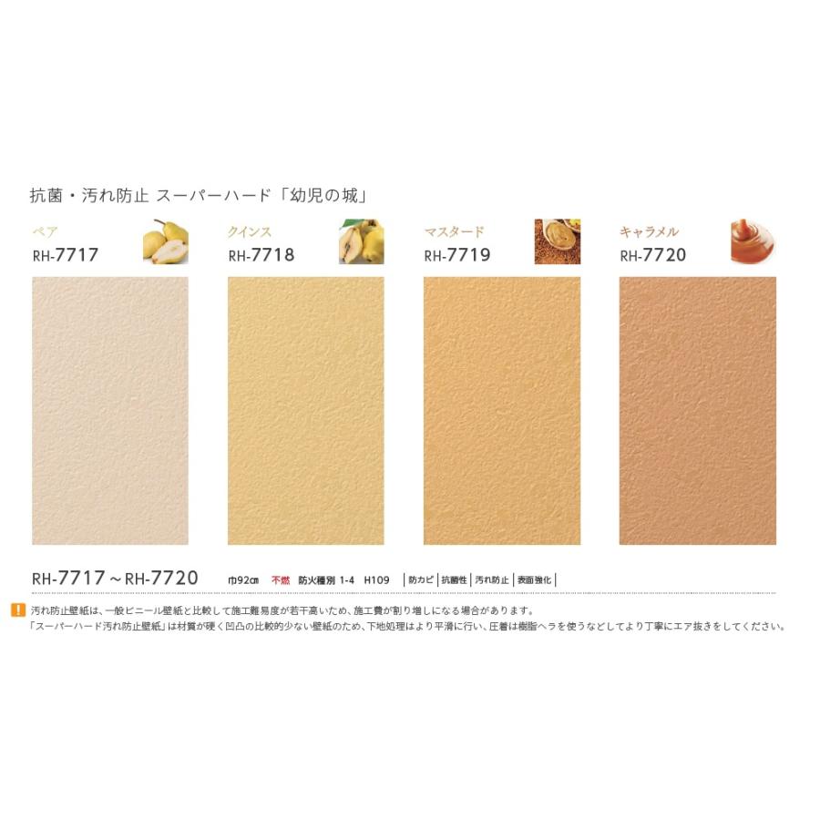 のりなし壁紙 のり付壁紙 Runon Home 23 7 ルノン ホーム 幼児の城 抗菌 汚れ防止 Rh7717 Rh7718 Rh7719 Rh77 Rh7717 77 クロス ロードdiyショップ 通販 Yahoo ショッピング