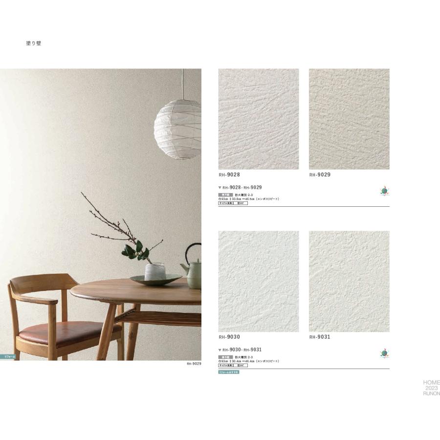 runon様オーダーページ runon様オーダーページ 壁紙｜ルノンホーム（2023-2026