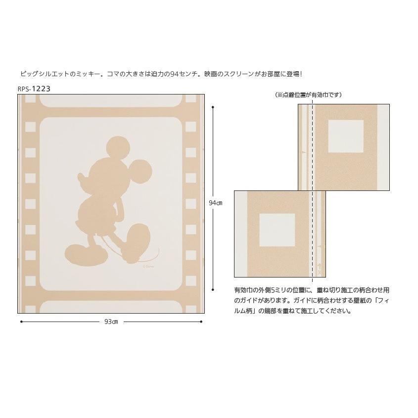 Rps1223 Rps1224 フレッシュ ディズニー プレミアムコレクション ミッキー ビッグシルエット 糊無し 糊付壁紙 Rps1223 1224 クロス ロードdiyショップ 通販 Yahoo ショッピング