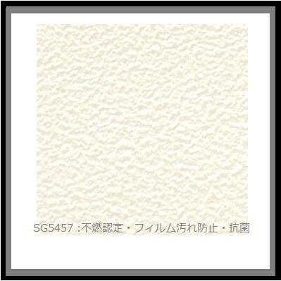 サンゲツ Sg5457のり無し壁紙 35m売切りサンゲツ Sg 5457 壁紙クロス紙 糊は付いてません あす楽対応 6畳間のサイズにピッタリ Sg5457 クロス ロードdiyショップ 通販 Yahoo ショッピング