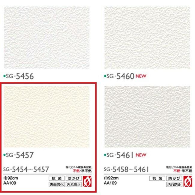 サンゲツ Sg5457のり無し壁紙 35m売切りサンゲツ Sg 5457 壁紙クロス紙 糊は付いてません あす楽対応 6畳間のサイズにピッタリ Sg5457 クロス ロードdiyショップ 通販 Yahoo ショッピング