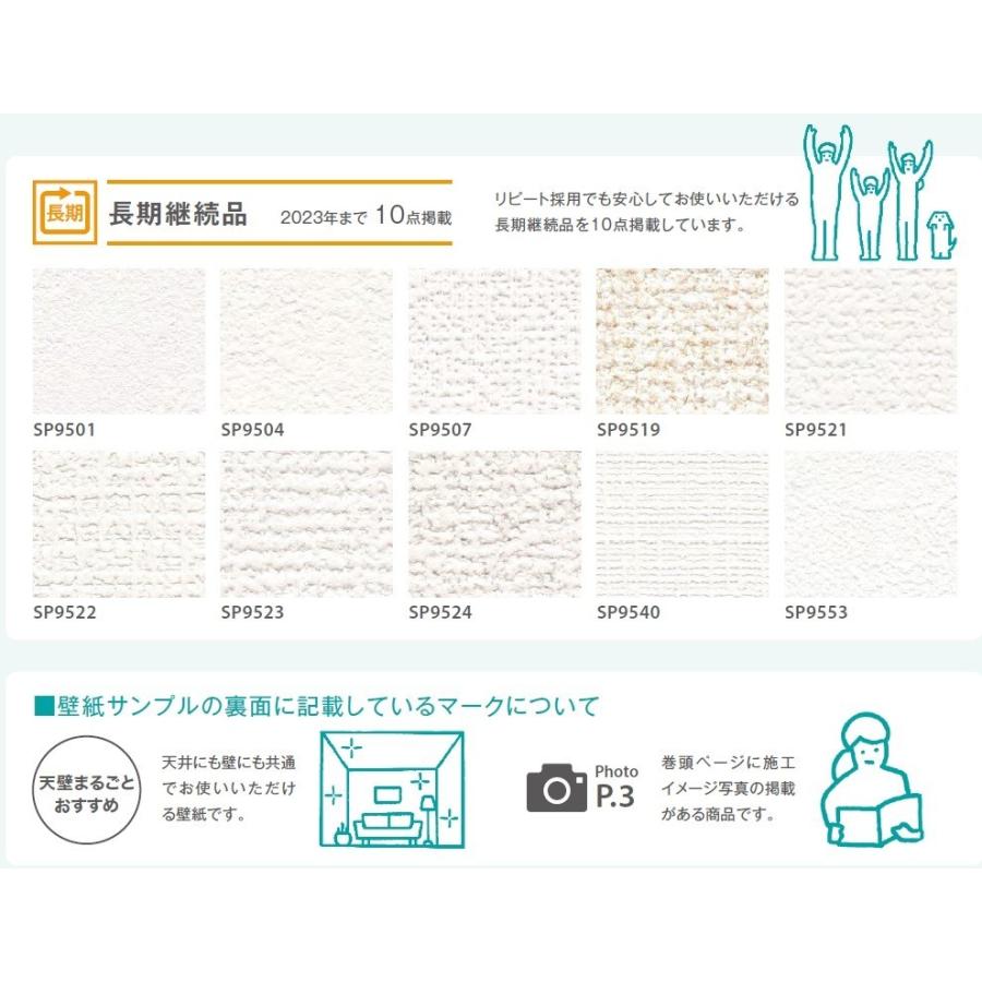 目玉 送料無料 お得な壁紙 のり無しタイプ サンゲツ Sp 2159 92 5ｃｍ巾 25ｍ巻 マイペースで気楽に貼れるのり無し壁紙 正統派のローズ柄 かわいい空間におすすめ 在庫限りセール Institutoedinheiromarica Org