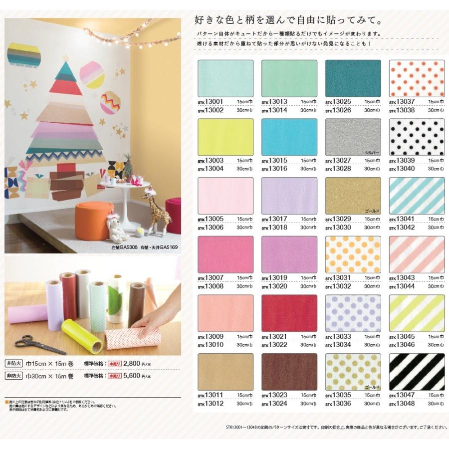 自在トリム Sincol X Mt トリムシール Bigace 22 15cm巾 24柄のカラー品番選択 Stk Stk Stk クロス ロードdiyショップ 通販 Yahoo ショッピング