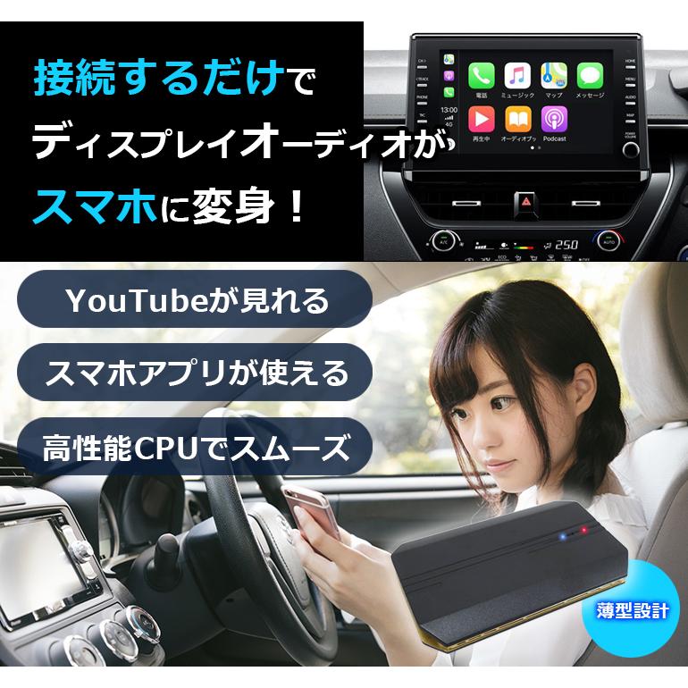 Carplay AndroidAuto AI Box カープレイ ディスプレイオーディオ DAIB001A オットキャスト OTTOCAST PICASOU2以上の性能で、価格は半額以下 aiボックス｜crossroad2007｜02