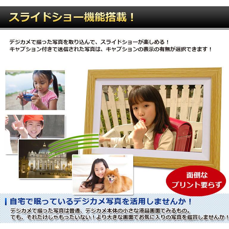 デジタルフォトフレーム wi-fi wifi 10インチ sdカード対応 写真 動画再生 大型 遠隔データ転送 iphone Android DMF101W DreamMaker｜crossroad2007｜06