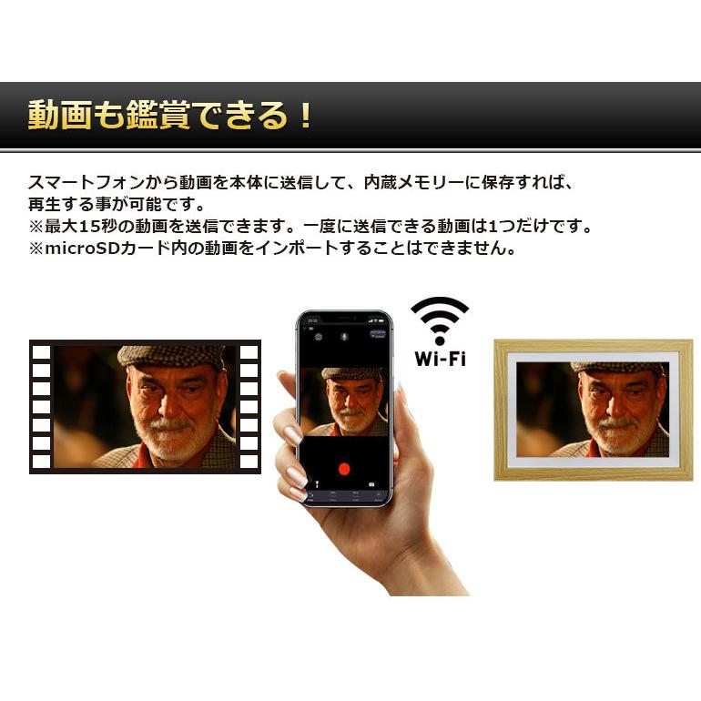 デジタルフォトフレーム wi-fi wifi 10インチ sdカード対応 写真 動画再生 大型 遠隔データ転送 iphone Android DMF101W DreamMaker｜crossroad2007｜10