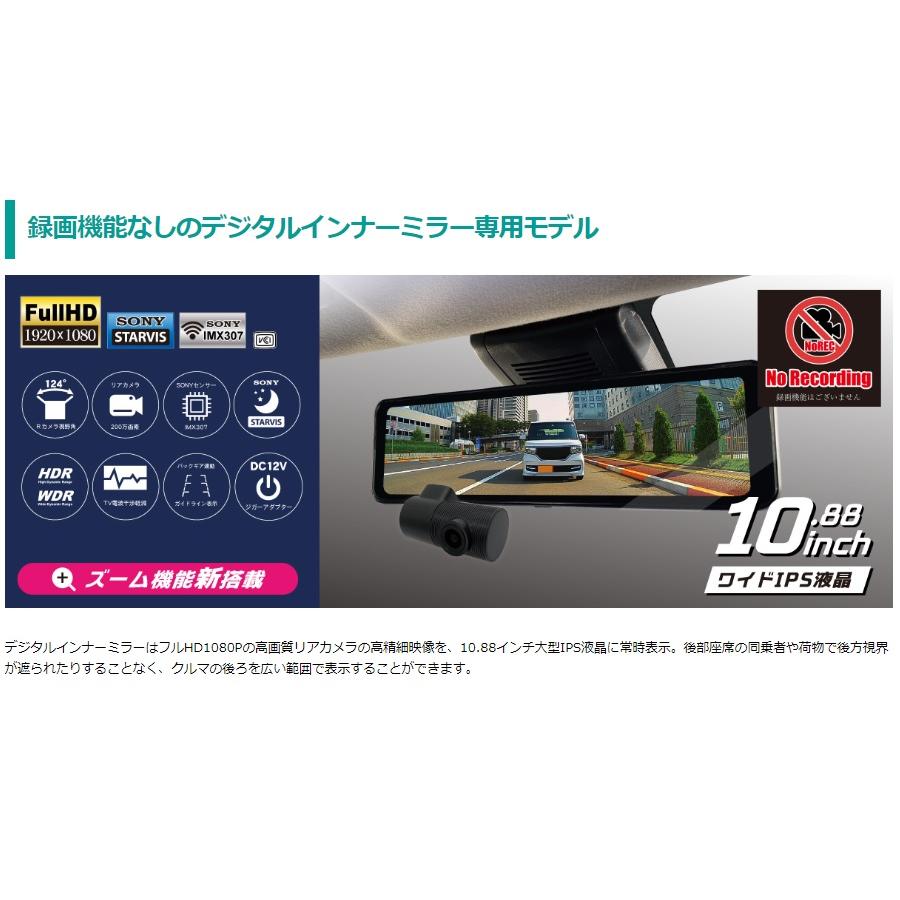 DreamMaker デジタルミラー 録画なし 後方確認専用 デジタル DreamMaker デジタルミラー 録画なし 後方確認専用 デジタル