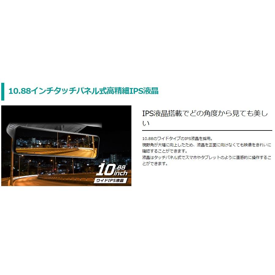 DreamMaker デジタルミラー 録画なし 後方確認専用 デジタルインナー