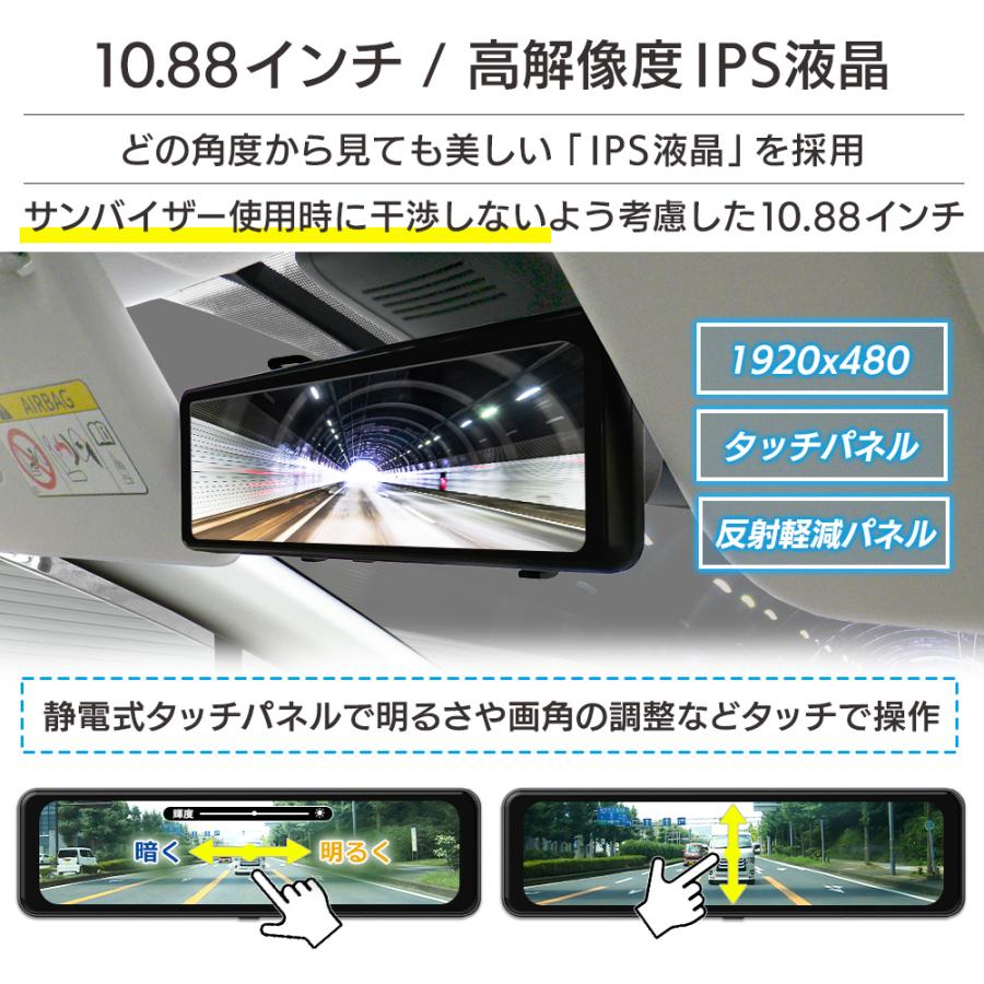 デジタルインナーミラー 10.88インチ 後方確認専用 ドラレコなし 録画