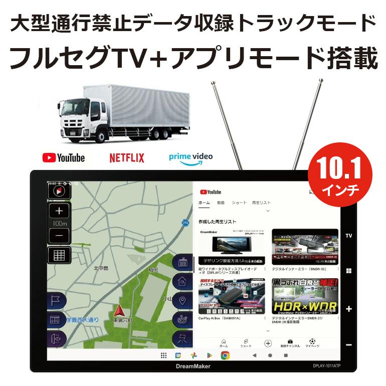 ドリームメーカー DreamMaker フルセグ ポータブルナビ ドリームメーカー DreamMaker フルセグ ポータブルナビ