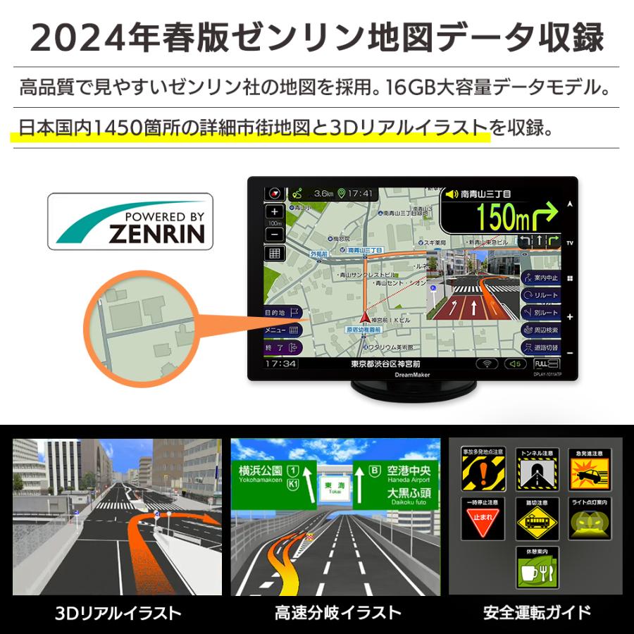 ドリームメーカー 大型通行禁止データ収録トラックモード 1DIN型 ドリームメーカー 大型通行禁止データ収録トラックモード 1DIN型