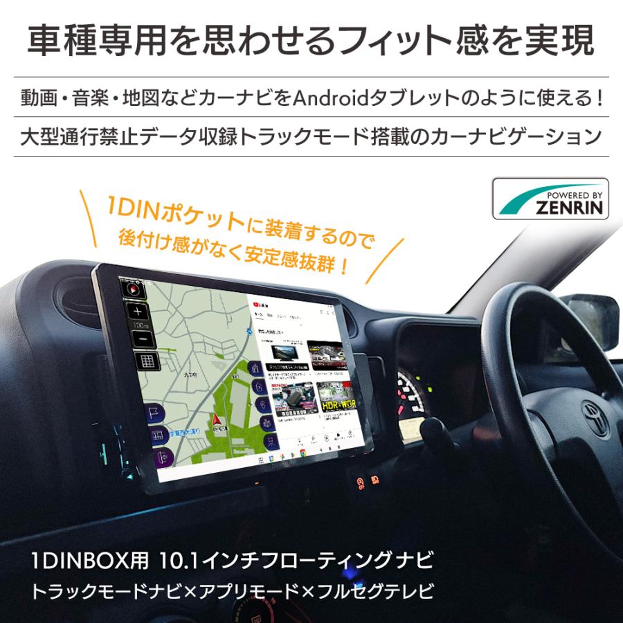 ドリームメーカー 大型通行禁止データ収録トラックモード 1DIN型 ドリームメーカー 大型通行禁止データ収録トラックモード 1DIN型