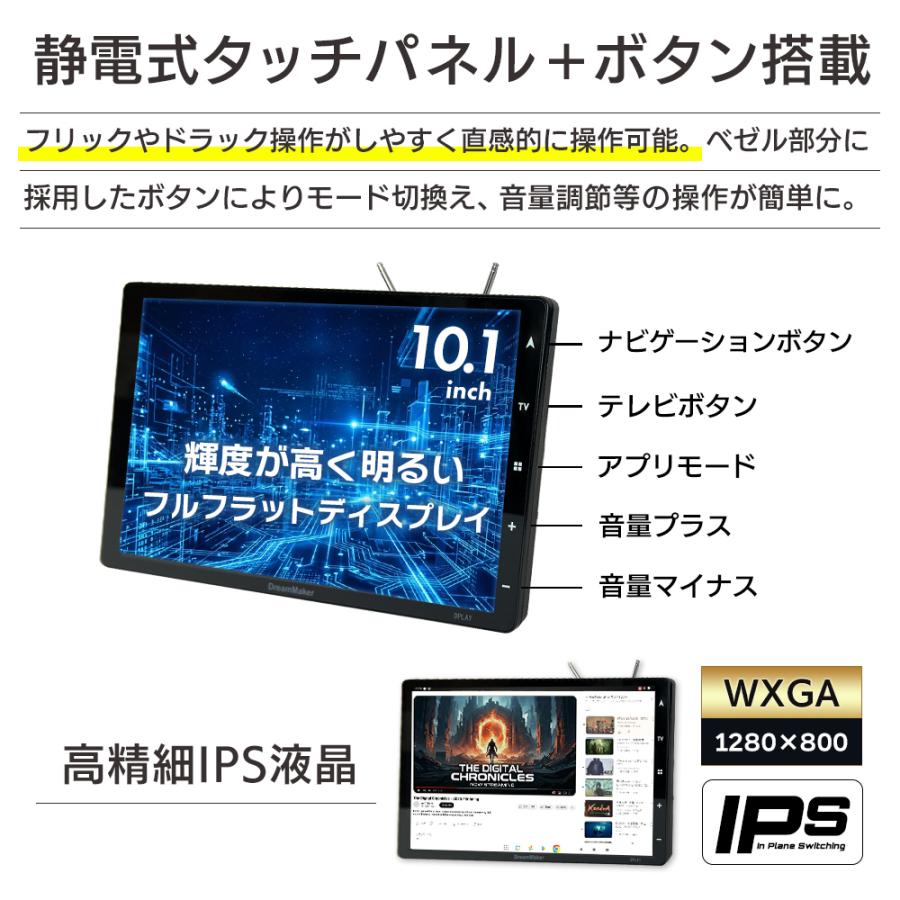 DreamMaker DPLAY-1011 ATP 10.1 型 カーナビ ドリームメーカー（DreamMaker） ディスプレイオーディオ ポータブル