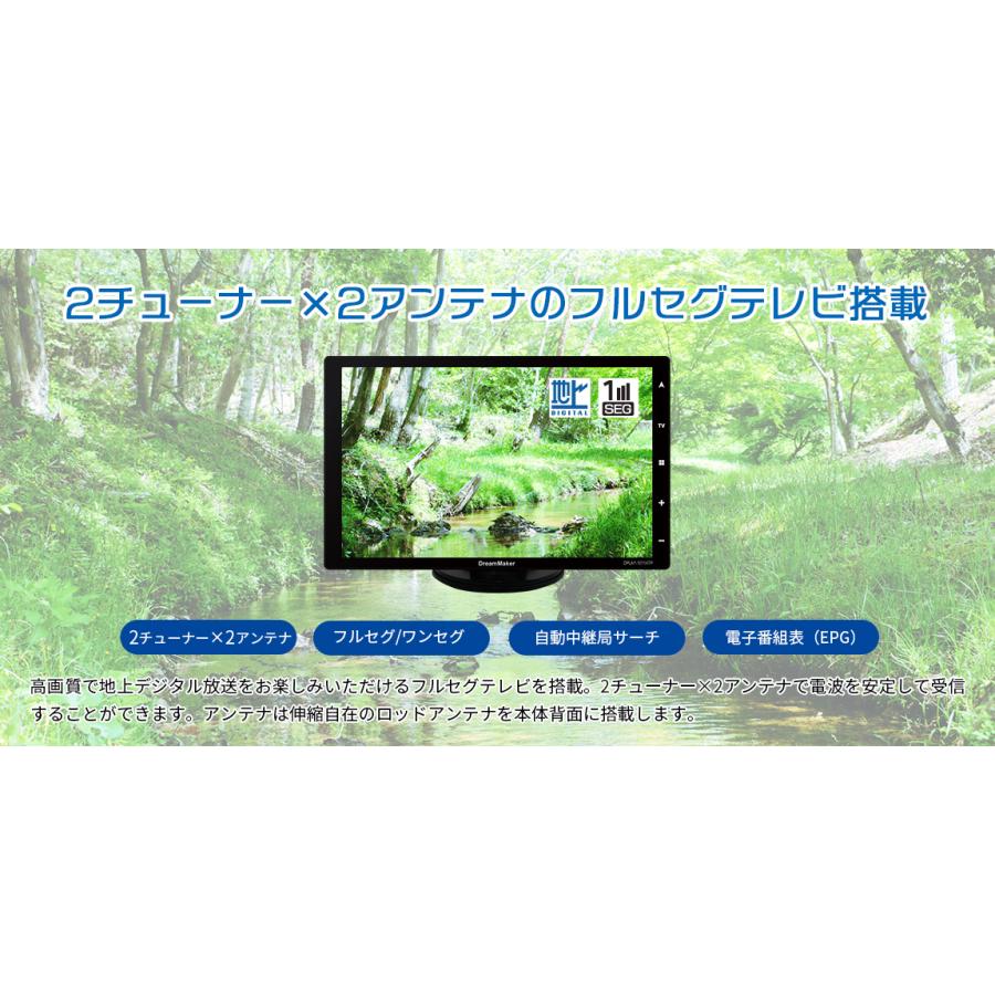 ドリームメーカー DreamMaker フルセグ ポータブルナビ ドリームメーカー DreamMaker フルセグ ポータブルナビ