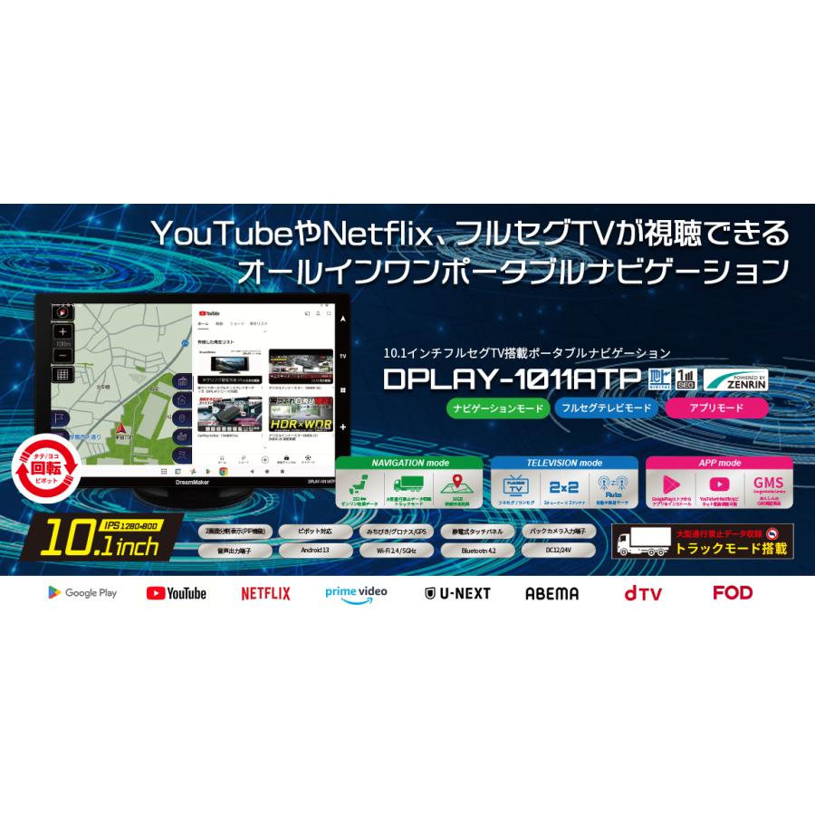 ドリームメーカー DreamMaker フルセグ ポータブルナビ ドリームメーカー DreamMaker フルセグ ポータブルナビ