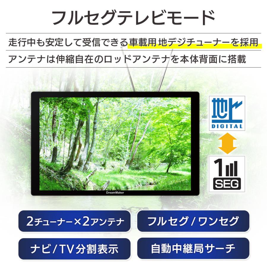 ドリームメーカー（DreamMaker） ディスプレイオーディオ ポータブル