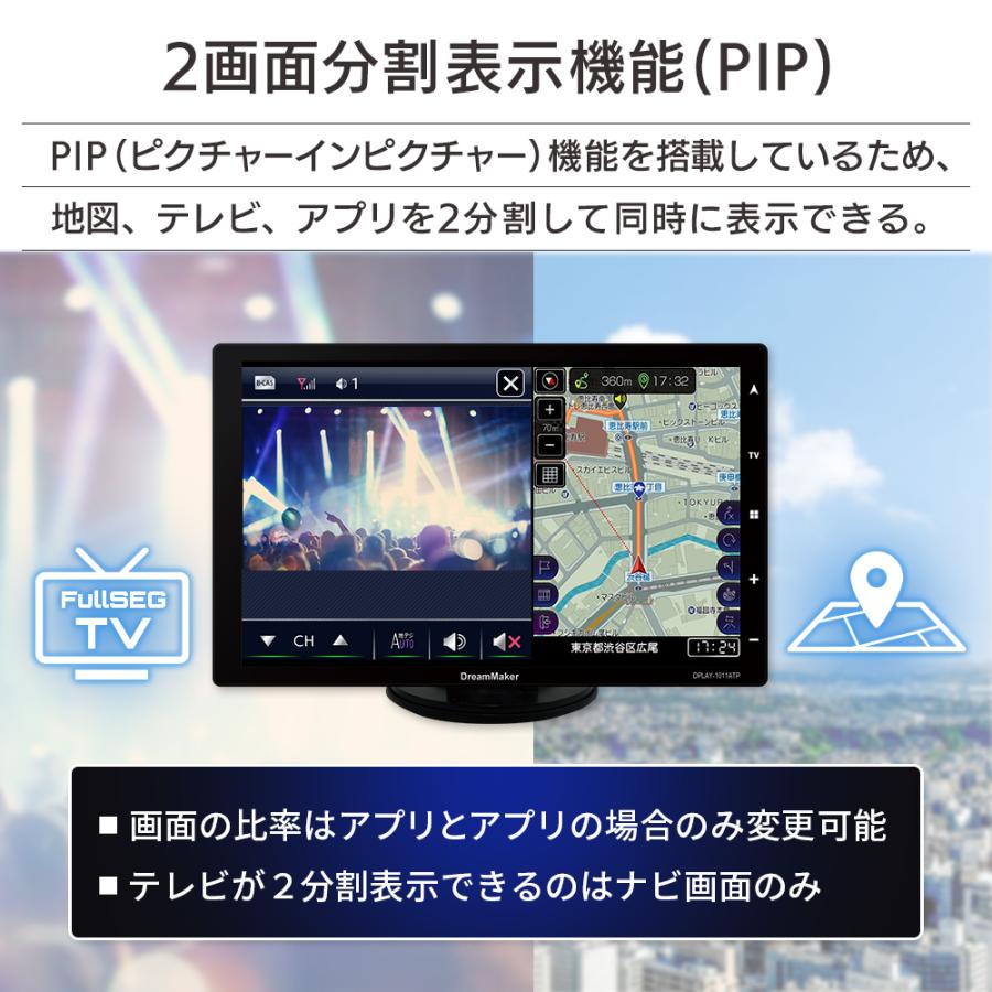 専用です。Dream Maker 10.1インチフルセグPN1011ATP PN1011ATP「製品紹介」 | DreamMaker（ドリームメーカー）