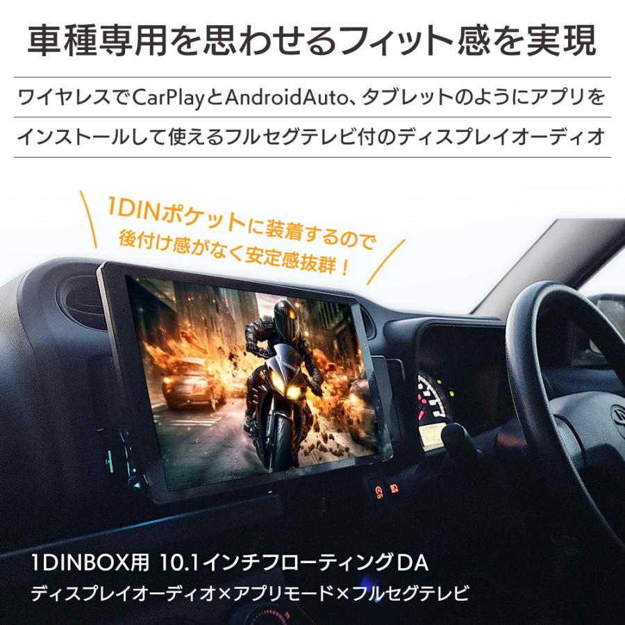 ドリームメーカー 10.1インチIPS液晶 1DIN型 ディスプレイ ドリームメーカー 10.1インチIPS液晶 1DIN型 ディスプレイ