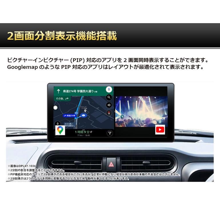 ディスプレイオーディオ ポータブル apple carplay AndroidAuto アンドロイドオート ワイヤレス iPhone カープレイ カーナビ ポータブルナビ AI BOX DPLAY-1036｜crossroad2007｜05