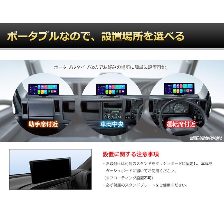 ディスプレイオーディオ ポータブル apple carplay AndroidAuto アンドロイドオート ワイヤレス iPhone カープレイ カーナビ ポータブルナビ AI BOX DPLAY-1036｜crossroad2007｜10