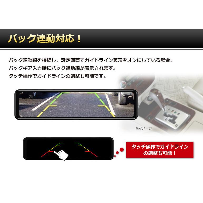 フルセット デジタルミラー デジタルインナーミラー ドライブ 