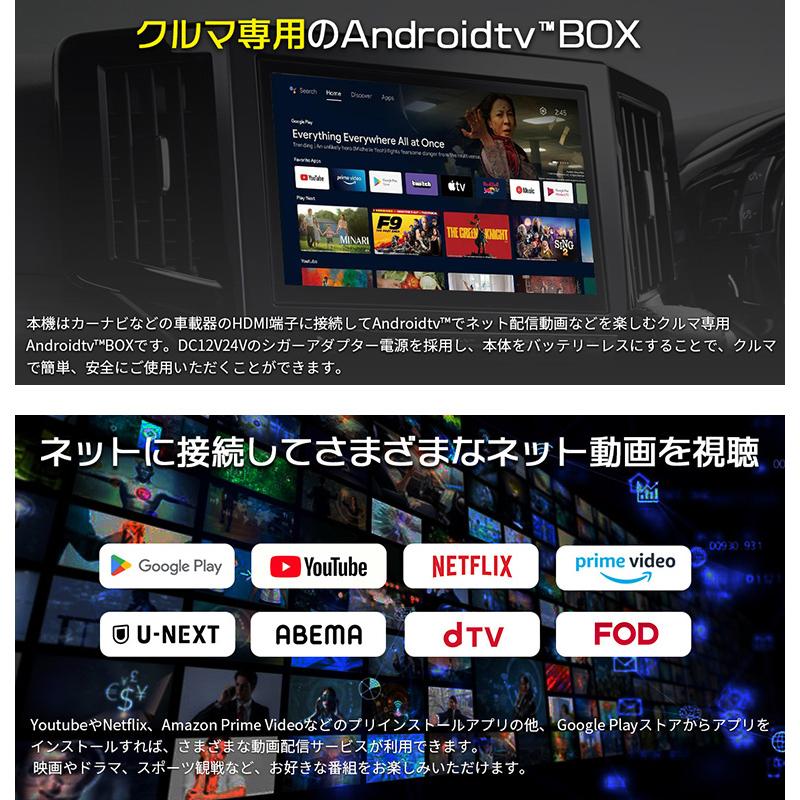 ドリームメーカー Android TV BOX 車載用 HDMI搭載のカーナビで