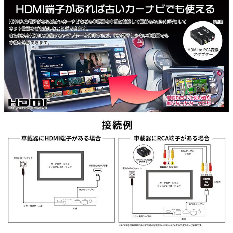 ドリームメーカー（DreamMaker） Android TV BOX 車載用 HDMI搭載の