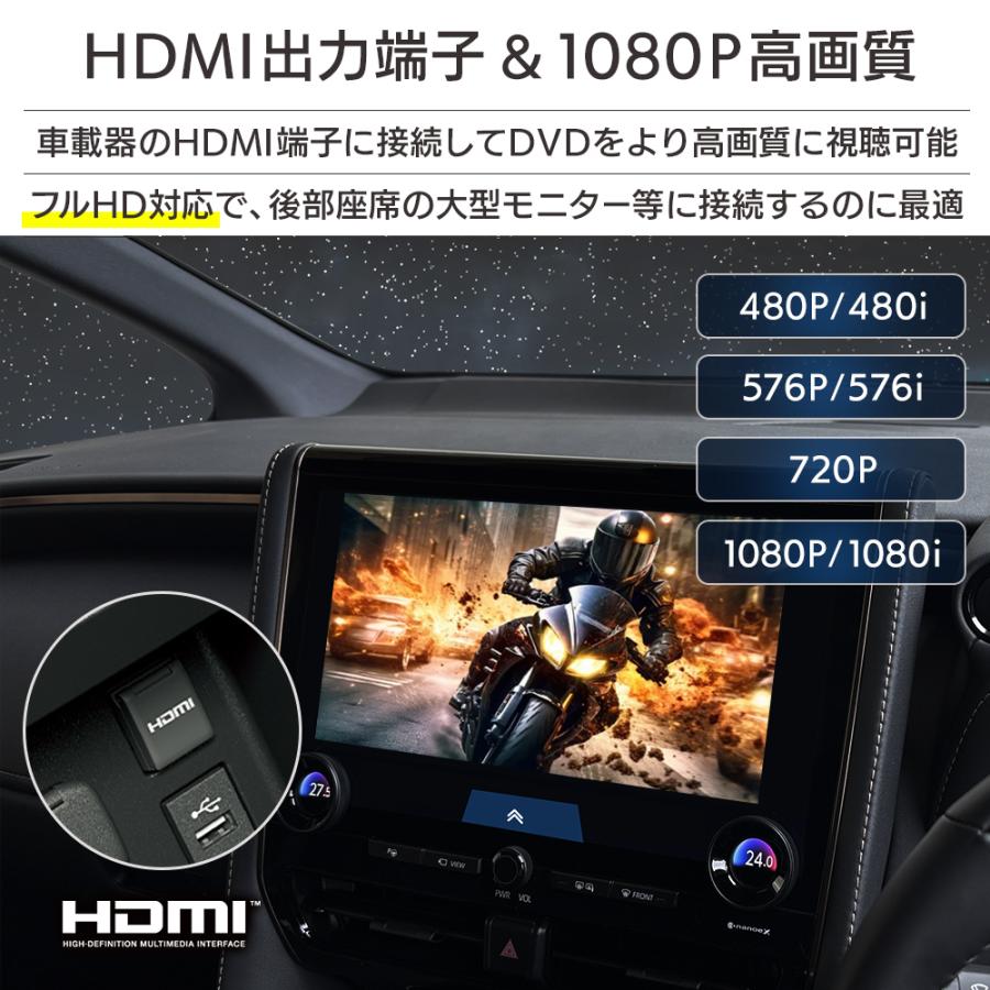 車載用 DVDプレーヤー CDプレーヤー HDMI端子搭載 USB電源 Type-A CPRM対応 リージョンフリー レジューム機能 字幕切替 専用リモコン付属 DV005 DreamMaker |  | 02