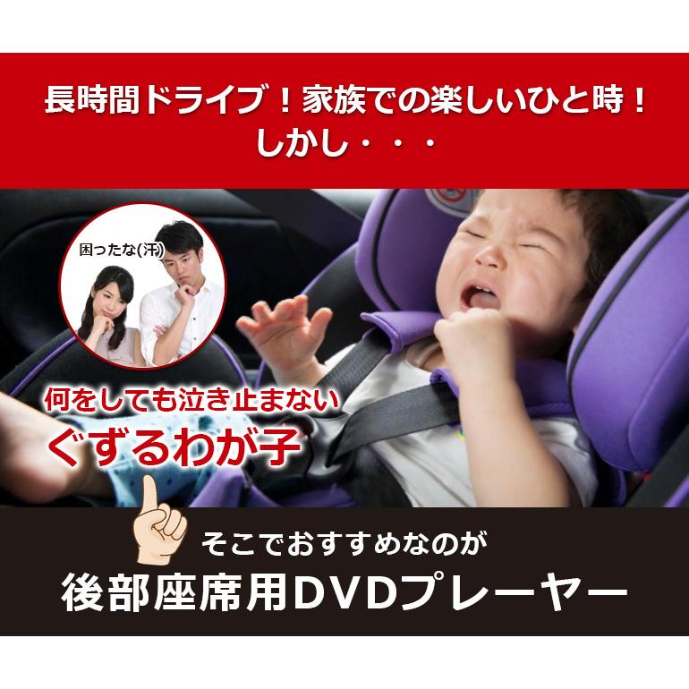 ヘッドレストモニター　DVD内蔵　ポータブルDVDプレーヤー　安い　13.3インチ　再生専用　車　後部座席　DV133A　DreamMaker　DVDプレーヤー　HDMI　レジューム　CPRM