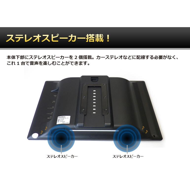 ヘッドレストモニター DVD内蔵 ポータブルDVDプレーヤー 車 後部座席 CPRM DVDプレーヤー 再生専用 HDMI 13.3インチ 安い レジューム DV133A DreamMaker｜crossroad2007｜17