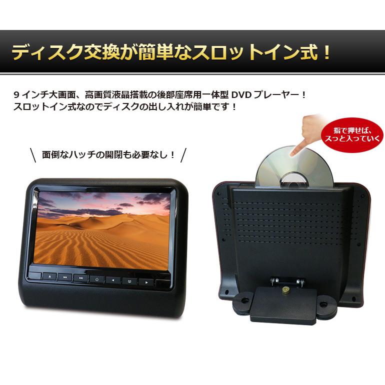 ヘッドレストモニター DVD内蔵 ポータブルDVDプレーヤー 車 後部座席 DVDプレーヤー 再生専用 スロットイン 9インチ 安い レジューム  DV090C DreamMaker