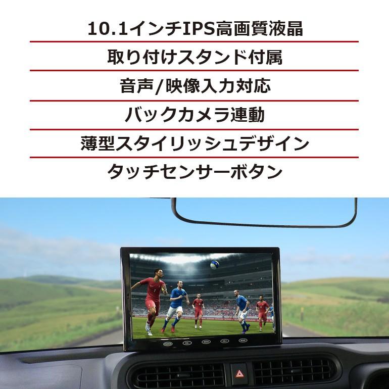 カーモニター オンダッシュモニター 10.1インチ MT101B 車用モニター 車載モニター IPS液晶 カーAV カーナビのTV映像を映せる DreamMaker｜crossroad2007｜02