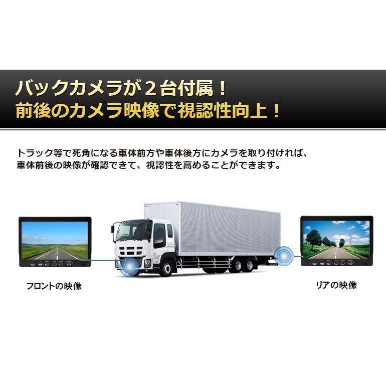 ❤大型トラックやトレーラーに最適♪❤後方の死角なし❣バックカメラ＆モニター ドリームメーカー（DreamMaker） トラック用 バックカメラ2個 モニター