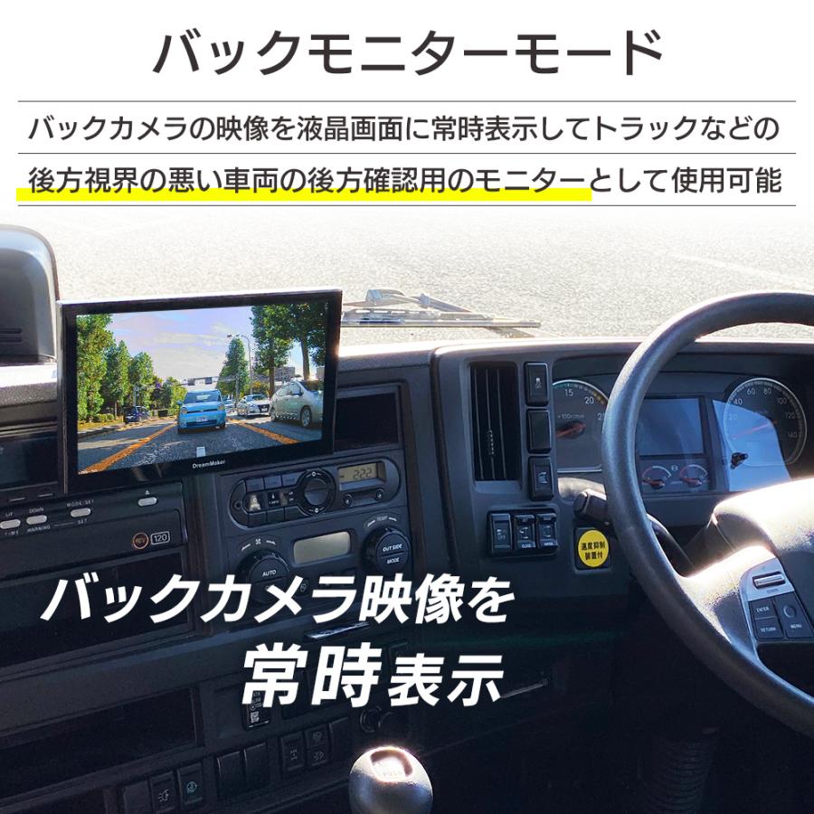 ドリームメーカー（DreamMaker） 9インチ トラックモード搭載 カーナビ