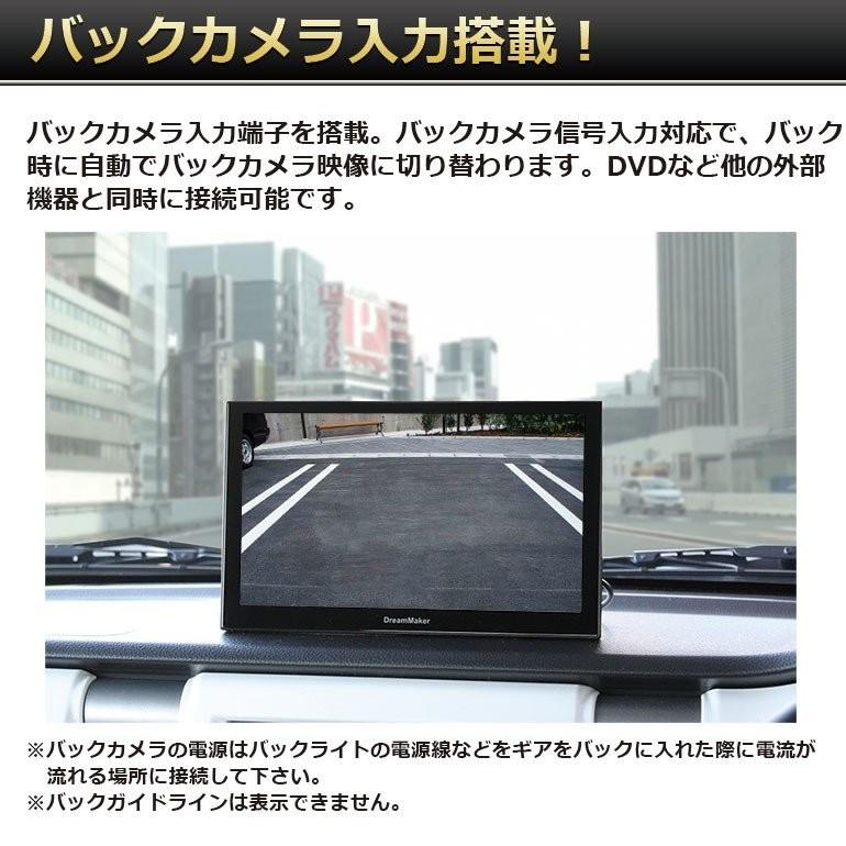 カーナビ ポータブルナビ 9インチ 21年ゼンリン地図 Pn0904b 24v バックカメラ連動 ピボット機能 縦画面 Dreammaker P Notv 2 Crossroad 通販 Yahoo ショッピング