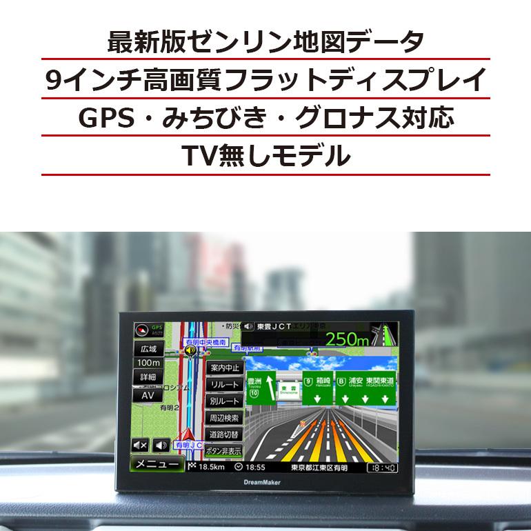 カーナビ ポータブルナビ 9インチ 年ゼンリン地図 Pn0903b 24v バックカメラ連動 ピボット機能 縦画面 Dreammaker P Notv 2 Crossroad 通販 Yahoo ショッピング