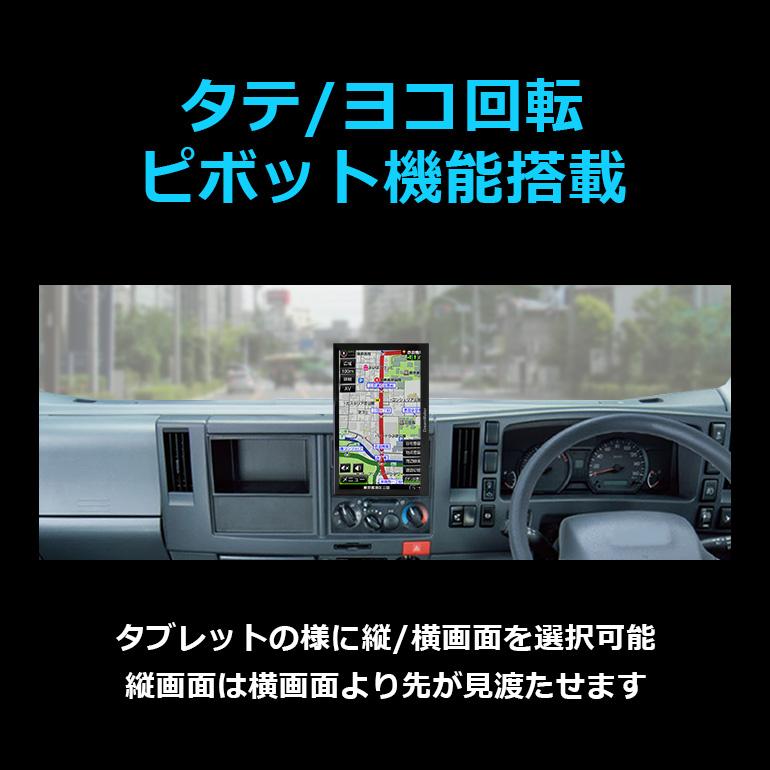 カーナビ ポータブルナビ 9インチ 地デジ 最新ゼンリン地図 ナビゲーション PN0906B 12v&24v ピボット機能 縦画面 DreamMaker｜crossroad2007｜10