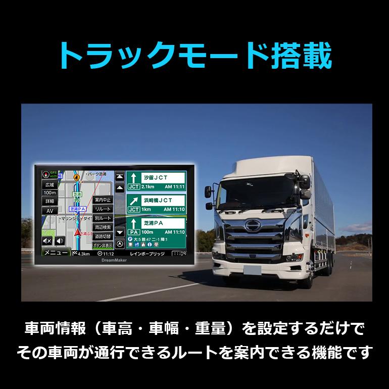 カーナビ ポータブルナビ フルセグ 9インチ トラックモード搭載 地デジ 最新ゼンリン地図 PN0906AT 12v&24v ナビゲーション DreamMaker｜crossroad2007｜02