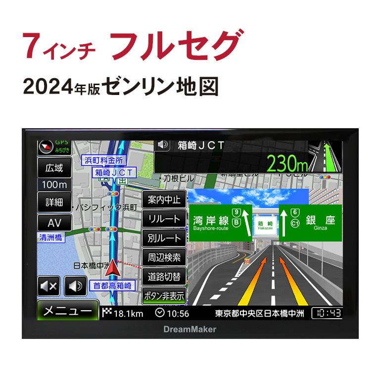 カーナビ ポータブルナビ フルセグ 7インチ 2022年最新ゼンリン地図 ナビゲーション 「PN0705A」 12v&24v android 搭載  ポータブルテレビ [DreamMaker] :PN-1:CROSSROAD - 通販 - Yahoo!ショッピング