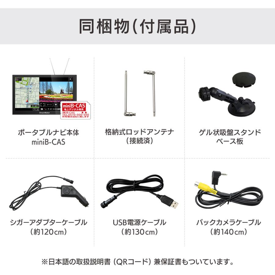ドリームメーカー（DreamMaker） カーナビ ポータブルナビ 7インチ