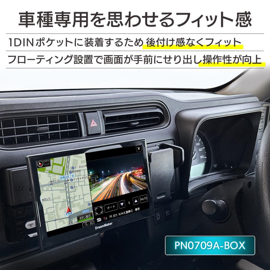 1DINカーナビ 7インチ フルセグ インダッシュ ナビ ナビゲーション フローティング 地デジ 車載 後付け 2026年ゼンリン地図 ポータブル PN0709A-BOX DreamMakerの画像