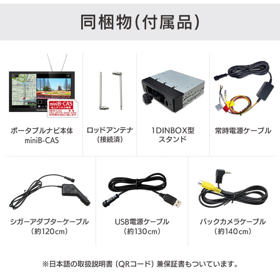 1DINカーナビ 7インチ フルセグ インダッシュ ナビ ナビゲーション フローティング 地デジ 車載 後付け 2026年ゼンリン地図 ポータブル PN0709A-BOX DreamMakerの画像