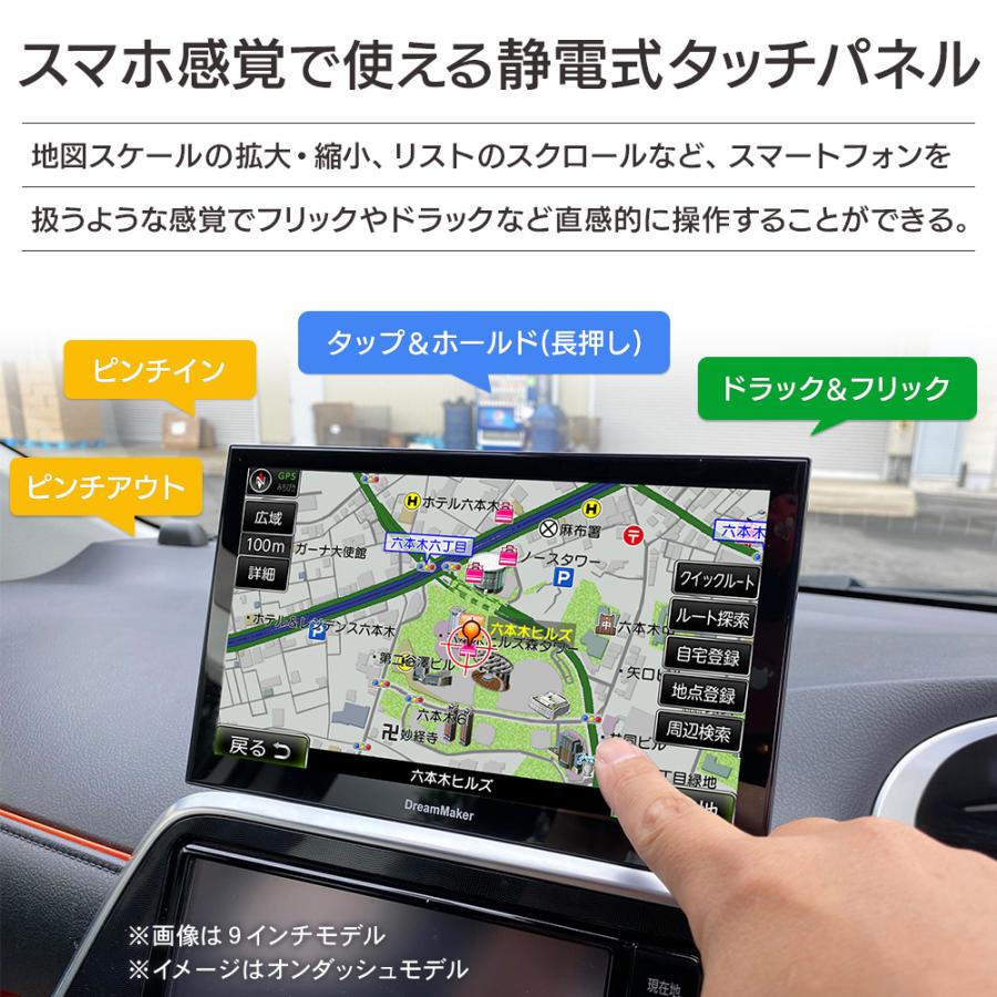 ドリームメーカー 9インチ フルセグテレビ搭載 1DIN ドリームメーカー 9インチ フルセグテレビ搭載 1DIN