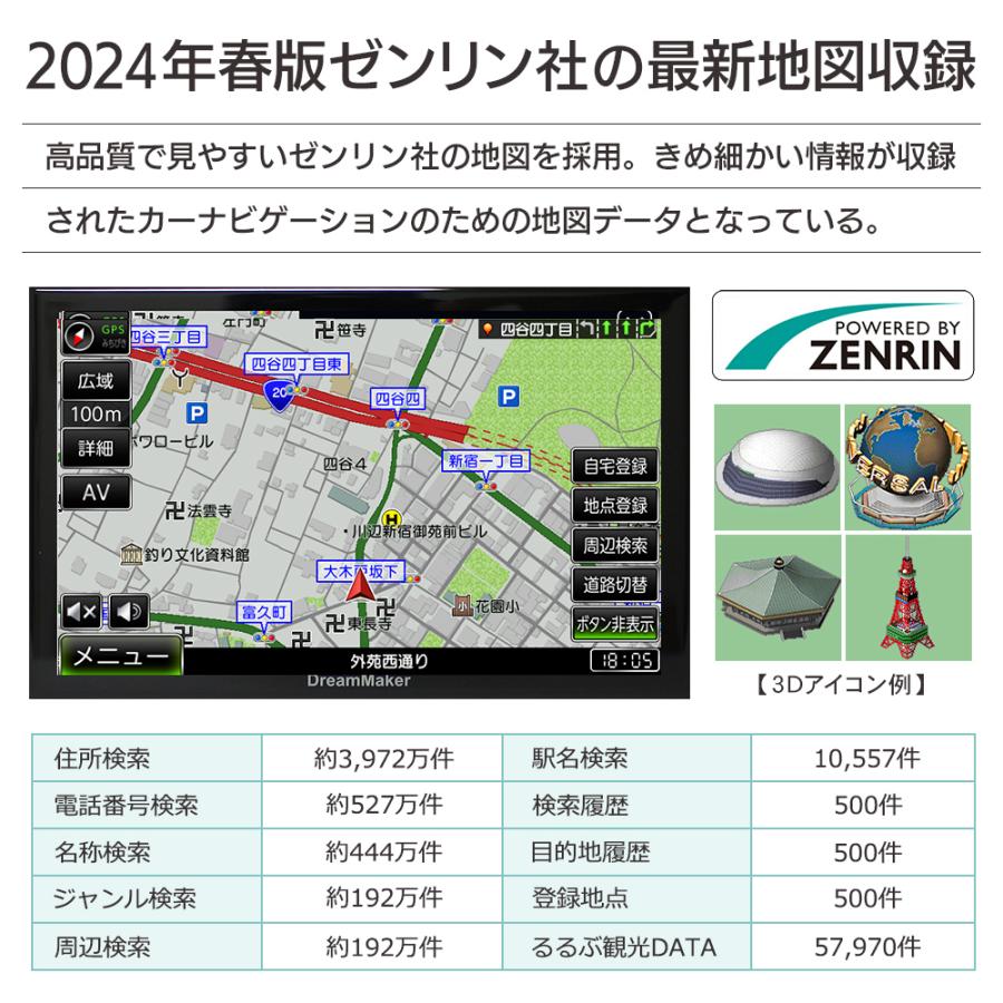 ドリームメーカー 9インチ フルセグテレビ搭載 1DIN ドリームメーカー 9インチ フルセグテレビ搭載 1DIN