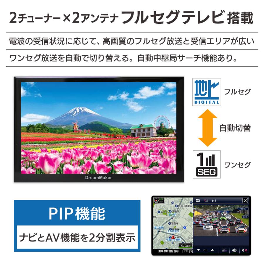 ドリームメーカー 9インチ フルセグテレビ搭載 1DIN ドリームメーカー 9インチ フルセグテレビ搭載 1DIN