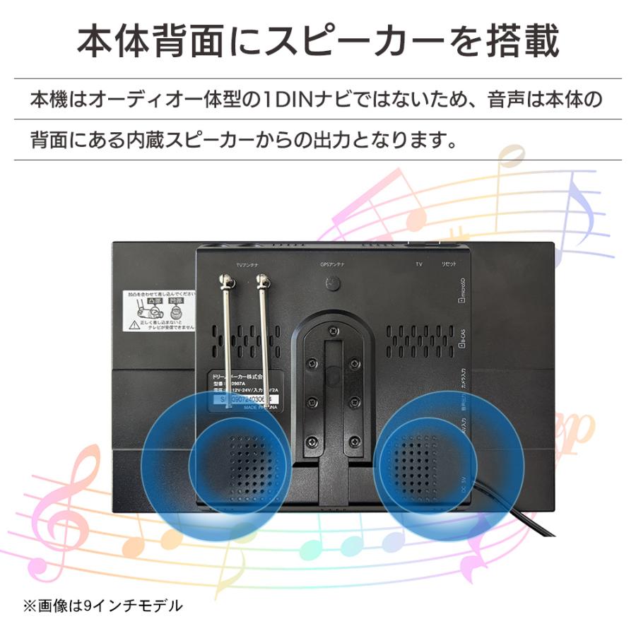 ドリームメーカー（DreamMaker） 1DINカーナビ 9インチ フルセグ 地