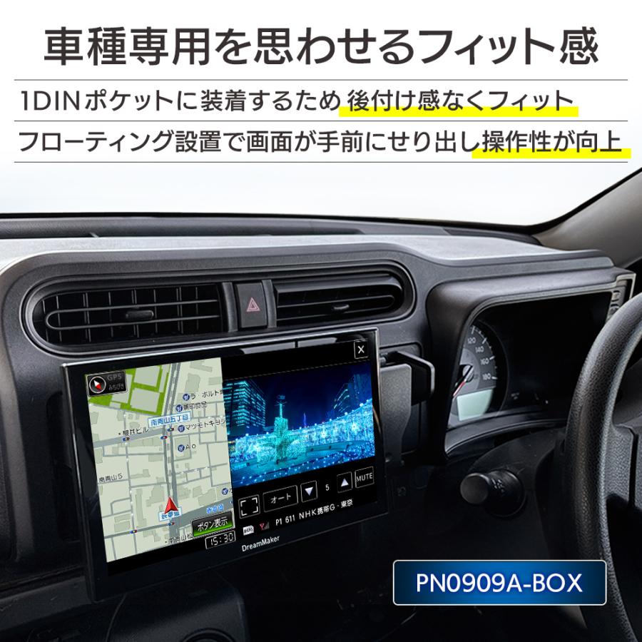 1DINカーナビ フルセグ 9インチ インダッシュ ナビ ナビゲーション フローティング 後付け 地デジ 車載 2026年ゼンリン地図 ポータブル PN0909A-BOX DreamMakerの画像