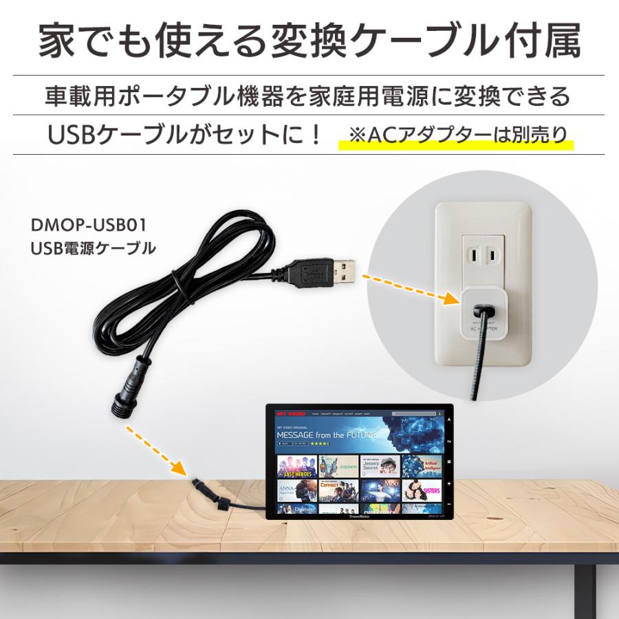 ドリームメーカー（DreamMaker） カーナビ ポータブルナビ フルセグ