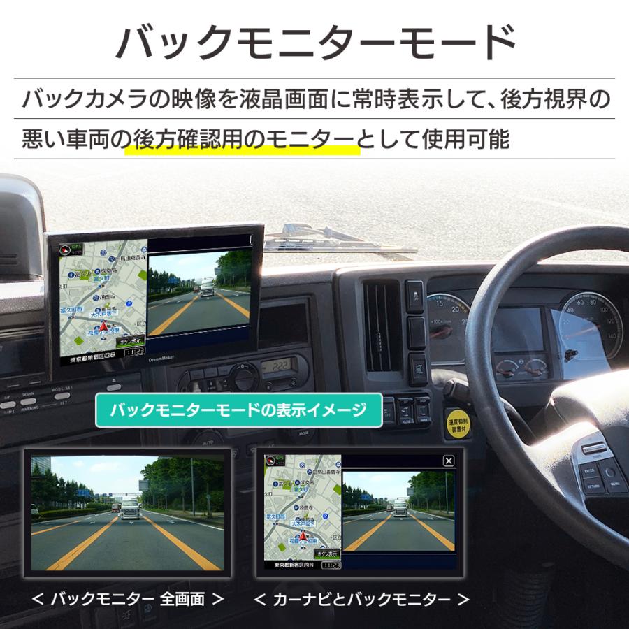 ドリームメーカー（DreamMaker） カーナビ ポータブルナビ テレビ無し
